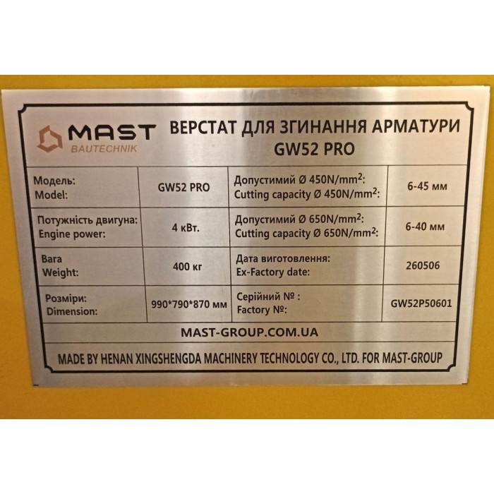 Верстат для згинання арматури MAST Bautechnik GW52 Pro