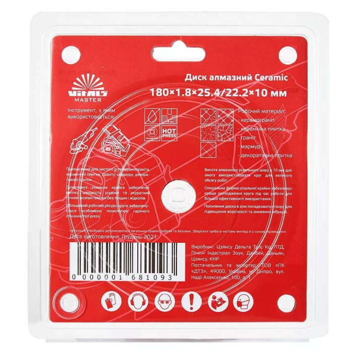 Диск алмазный Vitals Master Ceramic 180х1.8х25.4/22.2х10 мм (168109)
