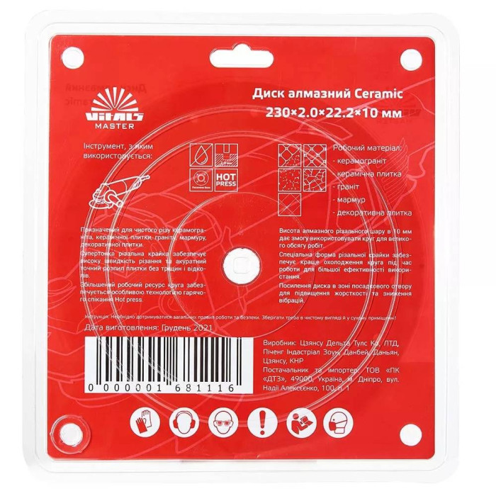 Диск алмазный Vitals Master Ceramic 230х2х22.2х10 мм (168111)