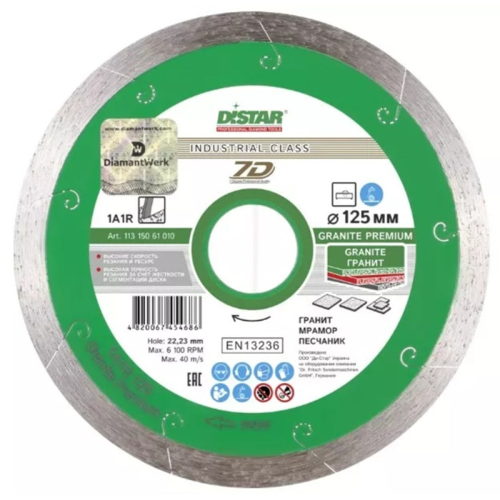 Круг алмазний для плиткоріза Distar 1A1R 125x1,5x8x22.23 Granite Premium (11315061010)