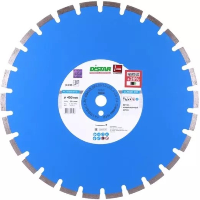 Круг алмазный отрезной Distar Classic-H12 454x3,8/2,8x25,4 (12185004161)