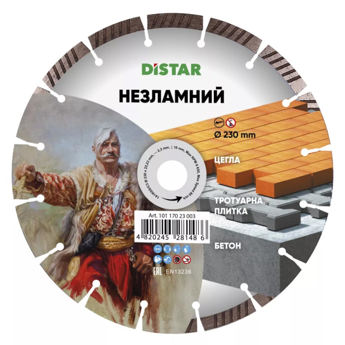 Алмазне відрізне коло Distar Незламне 1A1RSS/C3 230x2,3/1,5x10x22,23-16-HIT (10117023003)