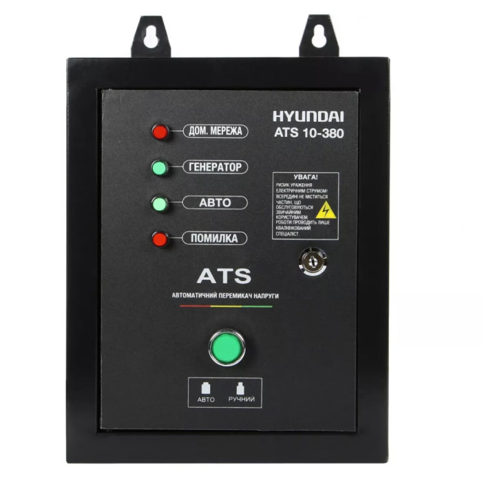 Блок автоматики Hyundai ATS BASIC 30-380