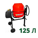 Бетономішалки Forte 125 літрів