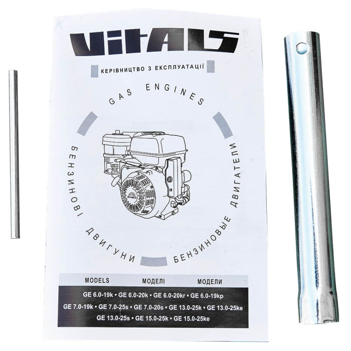 Двигатель бензиновый Vitals GE 13.0-25s (165171)