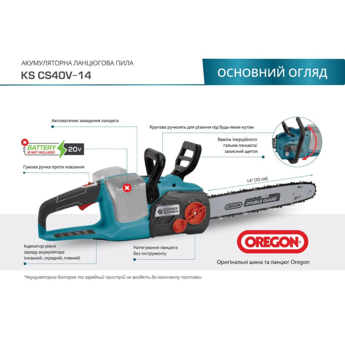 Аккумуляторная цепная пила Konner & Sohnen KS CS40V-14