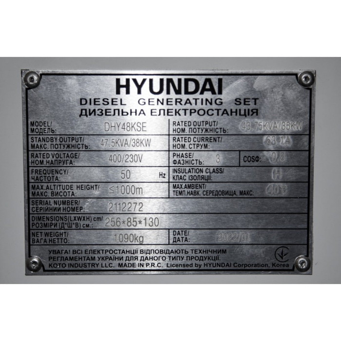 Электростанция дизельная Hyundai DHY48KSE