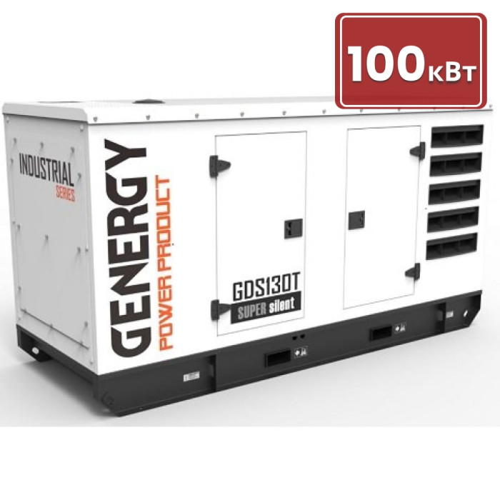 Дизельна електростанція GENERGY GDS130T, 101кВт (240213090)