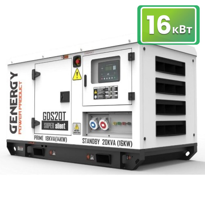 Генератор дизельний GENERGY GDS20T, 16 кВт (240215090)