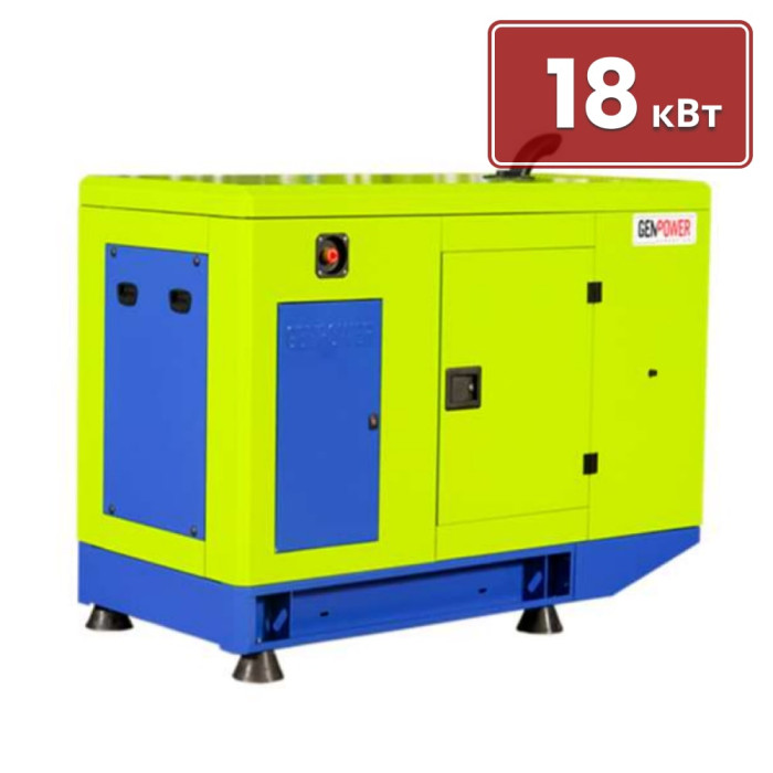Электростанция дизельная GENPOWER GNT 23 (Цена без ПДВ)