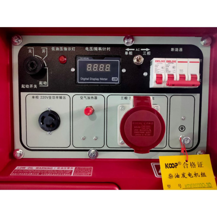 Дизельный генератор KOOP KDF8500Q-3D, 7 кВт