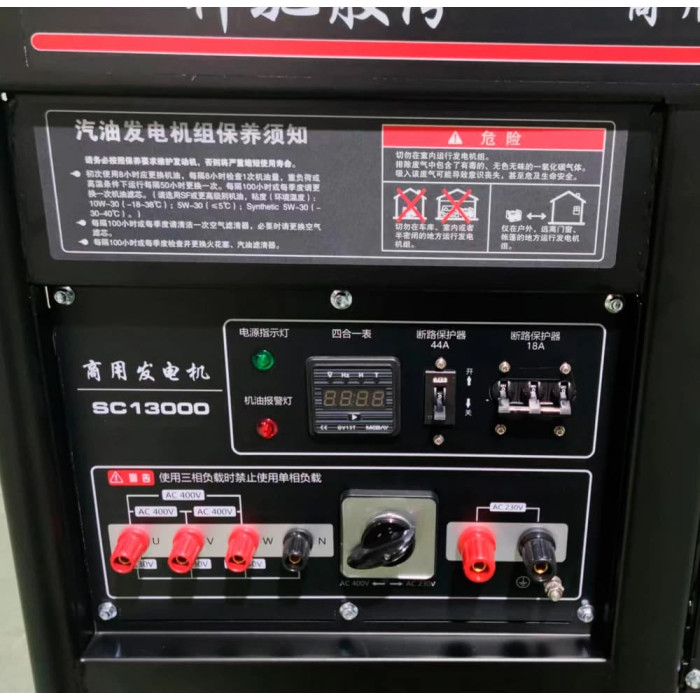 Генератор бензиновый Senci SC13000-BS, 10 кВт (34555)