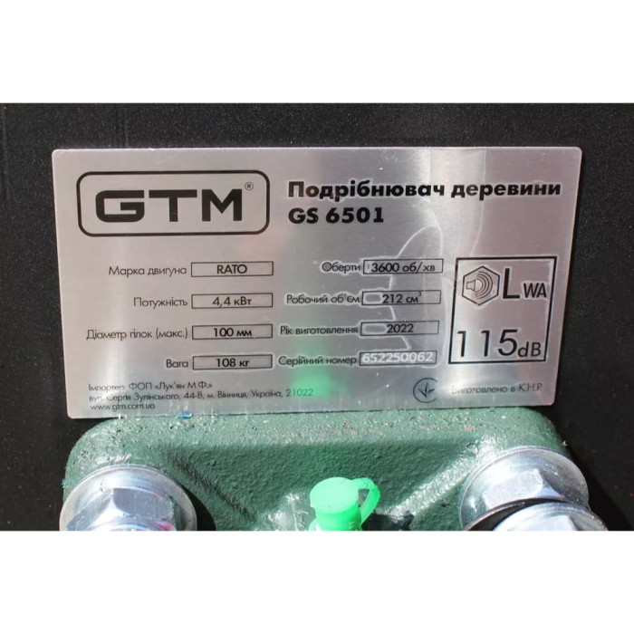 Бензиновий подрібнювач гілок GTM GS6501 (82889)