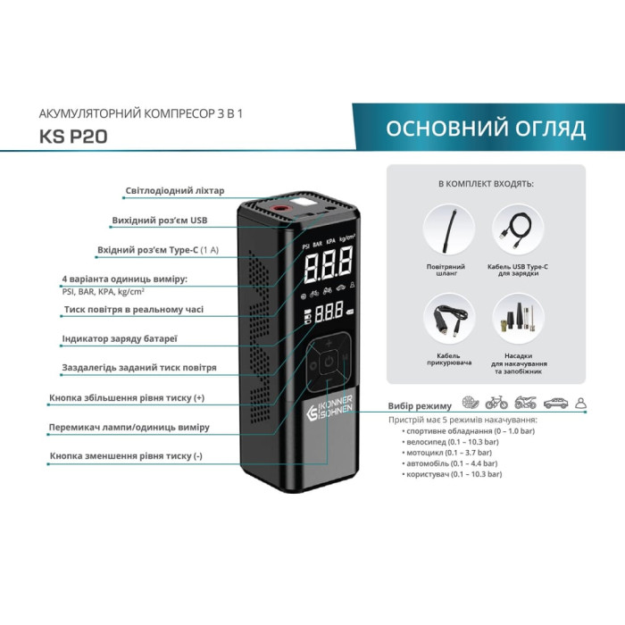 Компрессор воздушный Konner&Sohnen KS P20