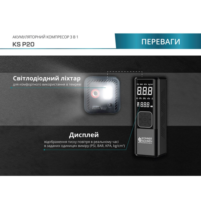 Компрессор воздушный Konner&Sohnen KS P20