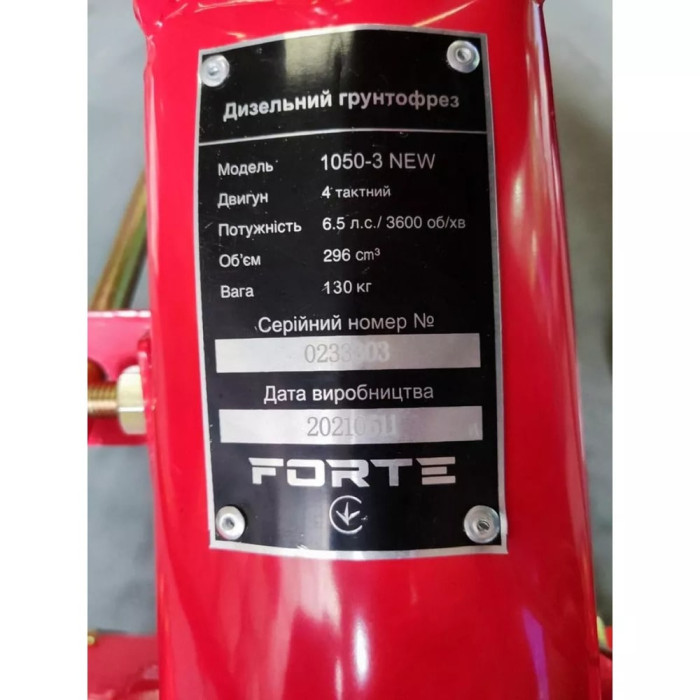 Культиватор дизельний Forte 1050-3 NEW колеса 10" (113387)