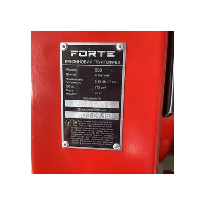 Культиватор FORTE 500, 7 л.с., ширина/глубина 500/100 мм, ручной старт (132639)