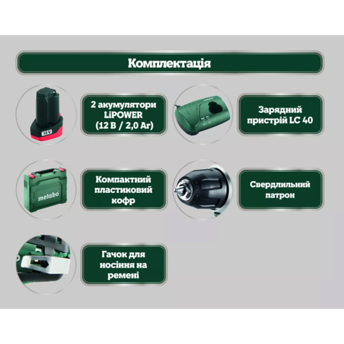 Аккумуляторная бесщеточная дрель-шуруповерт, 12В Metabo PowerMaxx BS BL (2x2.0Ач, LC 40, кейс) (601721500)