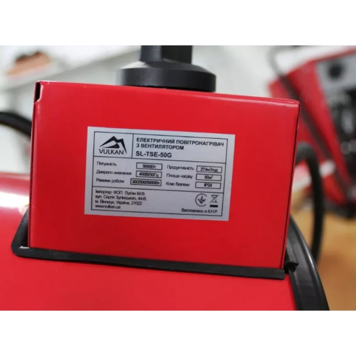 Электрическая тепловая пушка Vulkan SL-TSE-50G (366795)