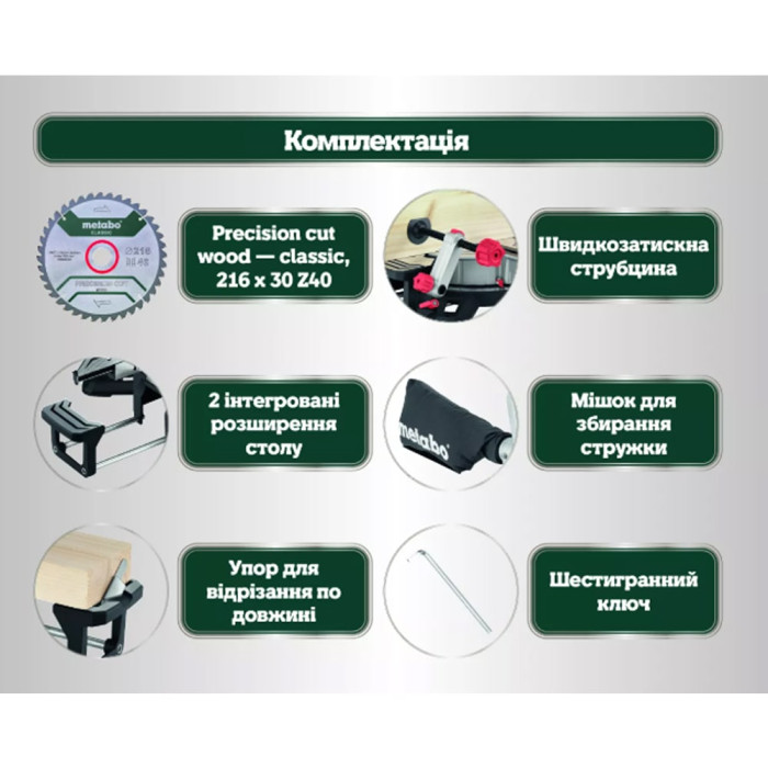 Пила торцовочная Metabo KS 216 M, 1350 Вт (610216000)
