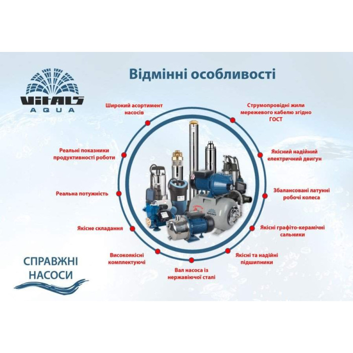 Станция насосная автоматическая Vitals Aqua APQ 435-2g