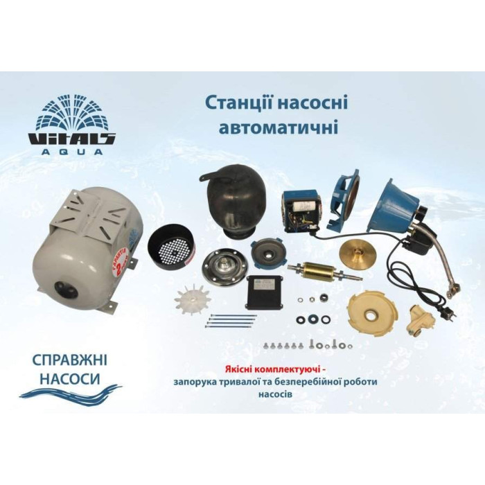 Станция насосная автоматическая Vitals Aqua APQ 435-2g