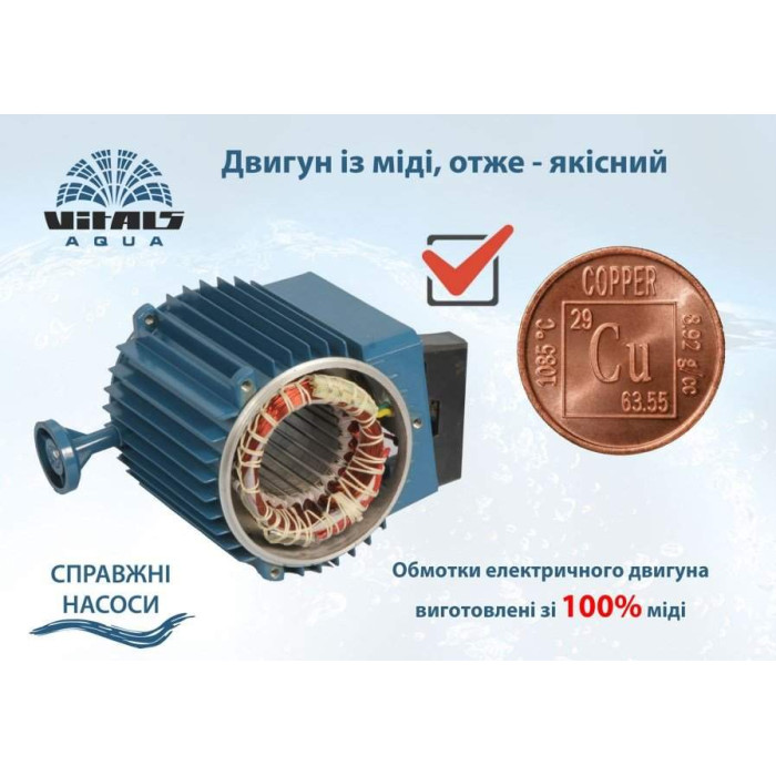 Станция насосная автоматическая Vitals Aqua APQ 435-2g