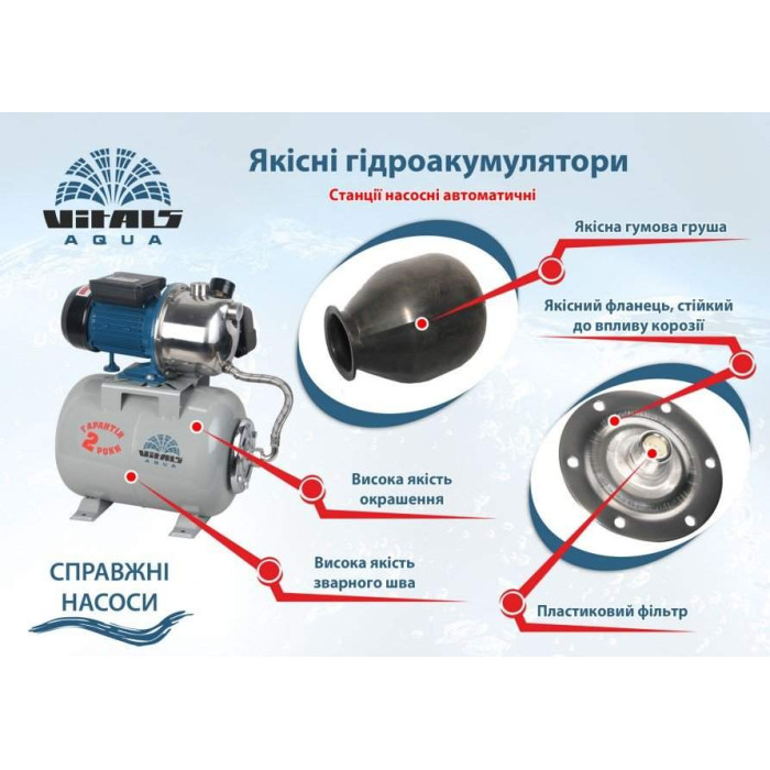 Станция насосная автоматическая Vitals Aqua APQ 435-2g